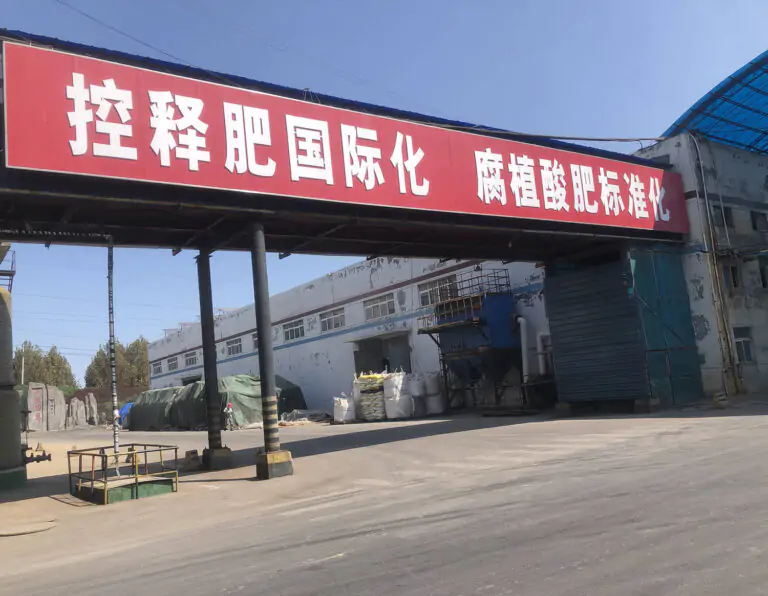 A corner of the Risso Fertilizer factory1